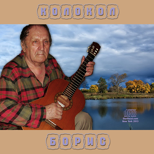Boris