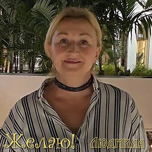 Ludmila 